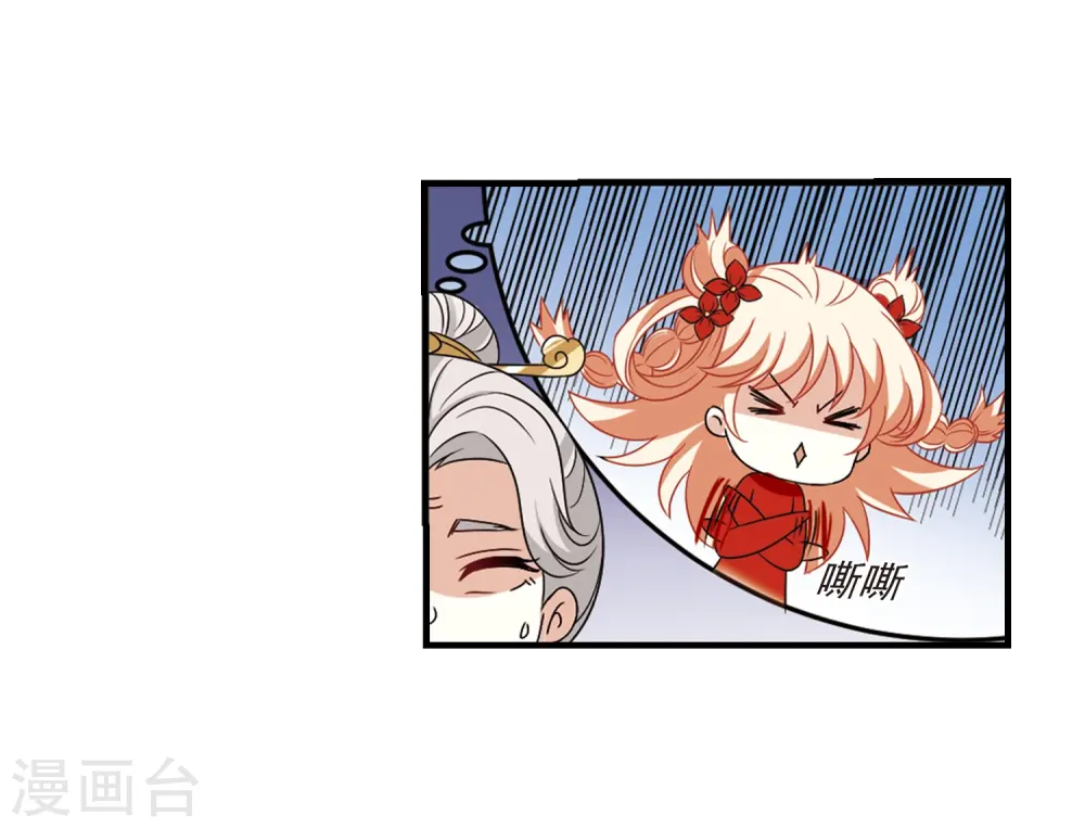 第375话 小晚的反击1 第5页