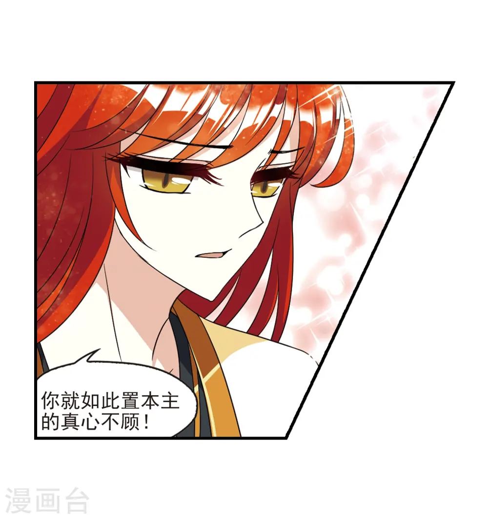 第375话 小晚的反击1 第8页