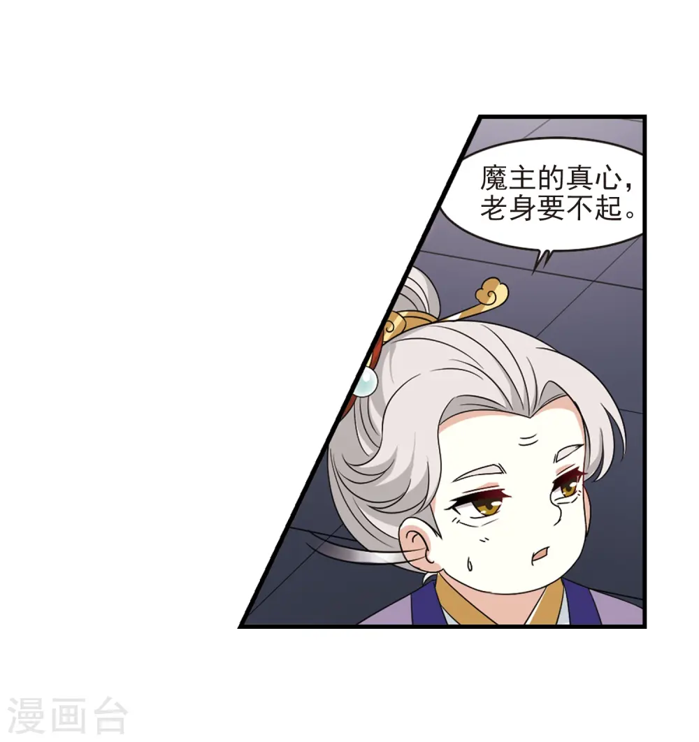 第375话 小晚的反击1 第9页
