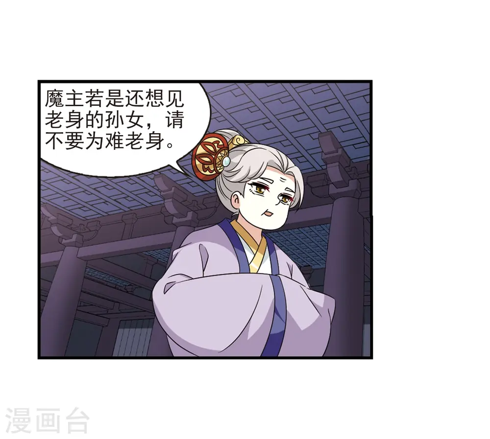 第375话 小晚的反击1 第10页