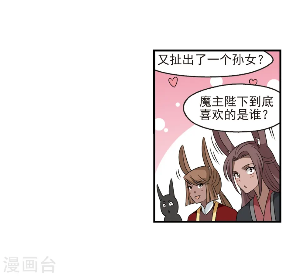 第375话 小晚的反击1 第11页