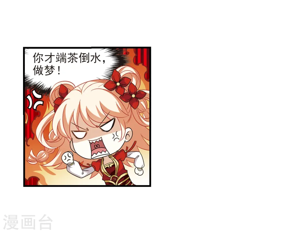第375话 小晚的反击1 第14页