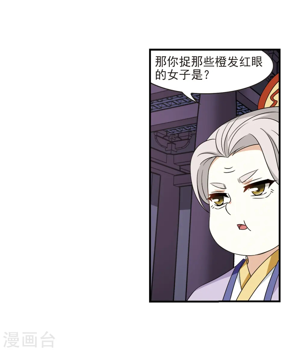 第375话 小晚的反击1 第15页