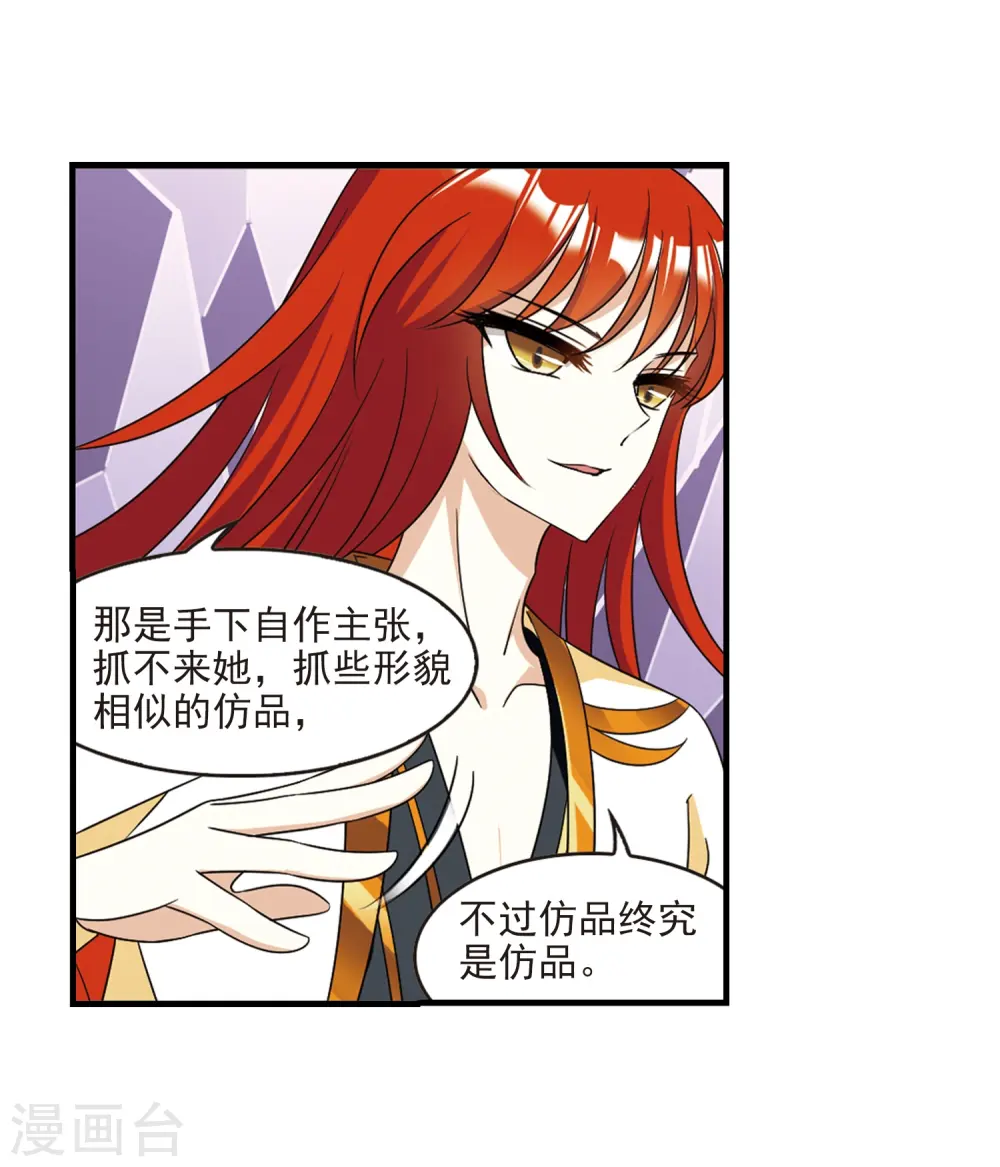 第375话 小晚的反击1 第16页