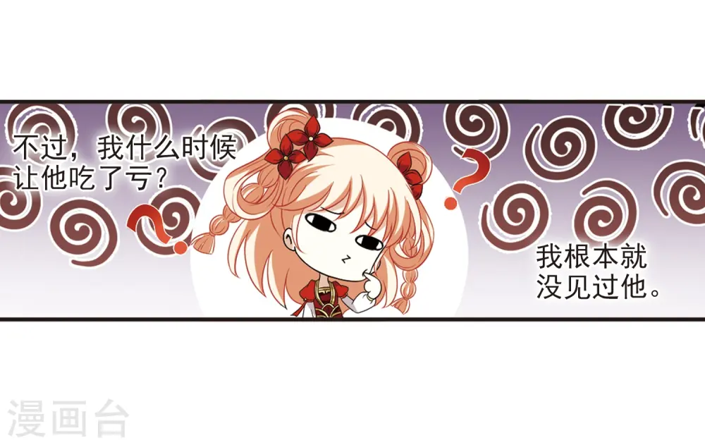 第375话 小晚的反击1 第18页