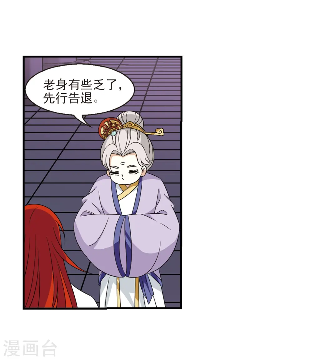 第375话 小晚的反击1 第19页