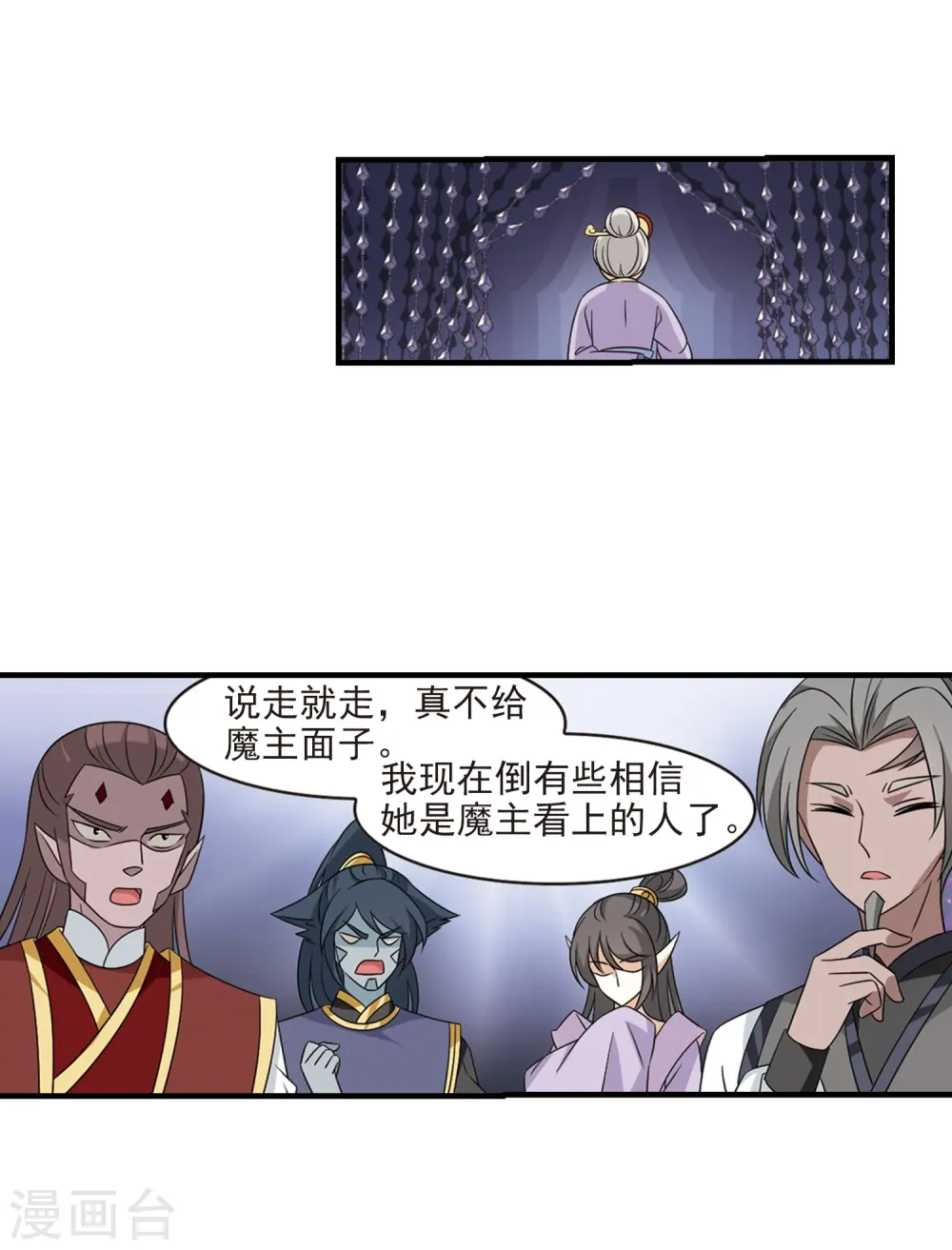 第375话 小晚的反击1 第21页