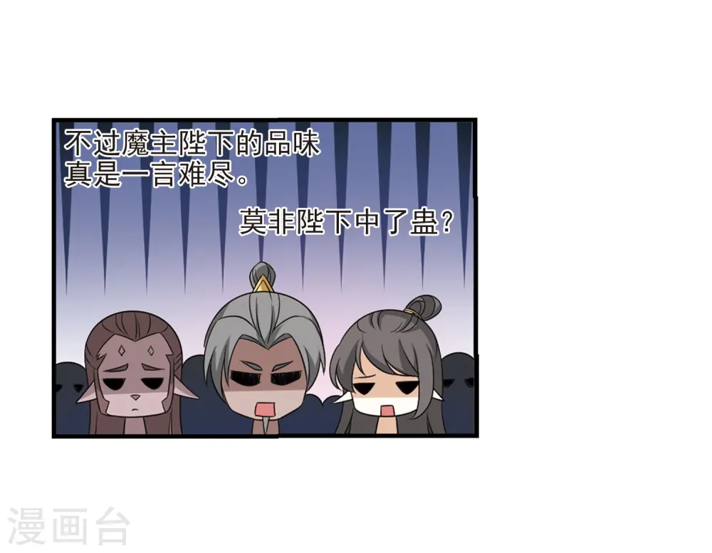 第375话 小晚的反击1 第22页