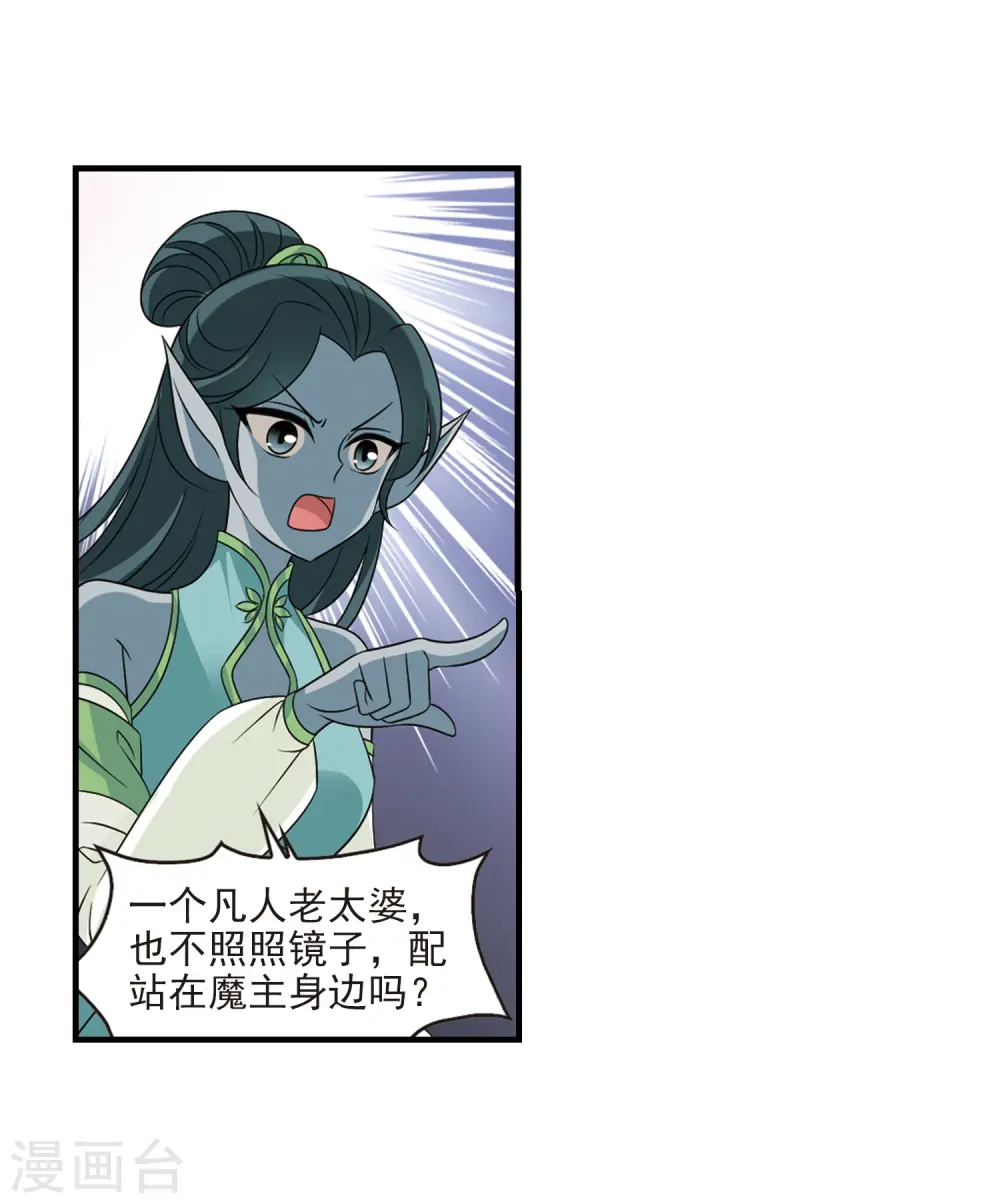 第375话 小晚的反击1 第26页