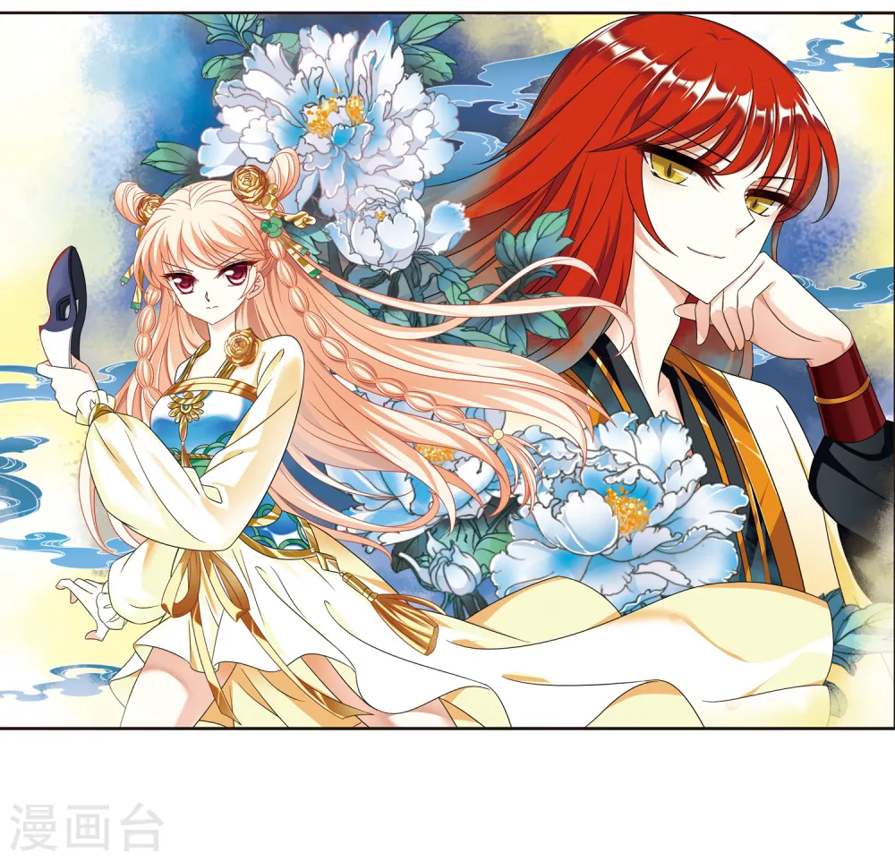第372话 魔界吃瓜1 第2页