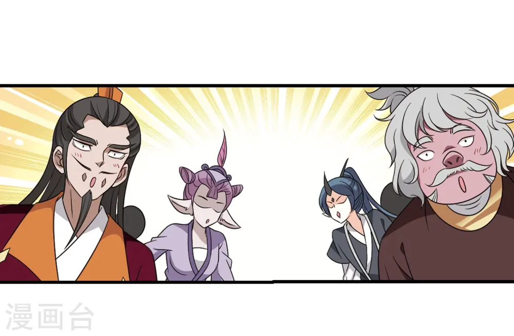 第372话 魔界吃瓜1 第6页