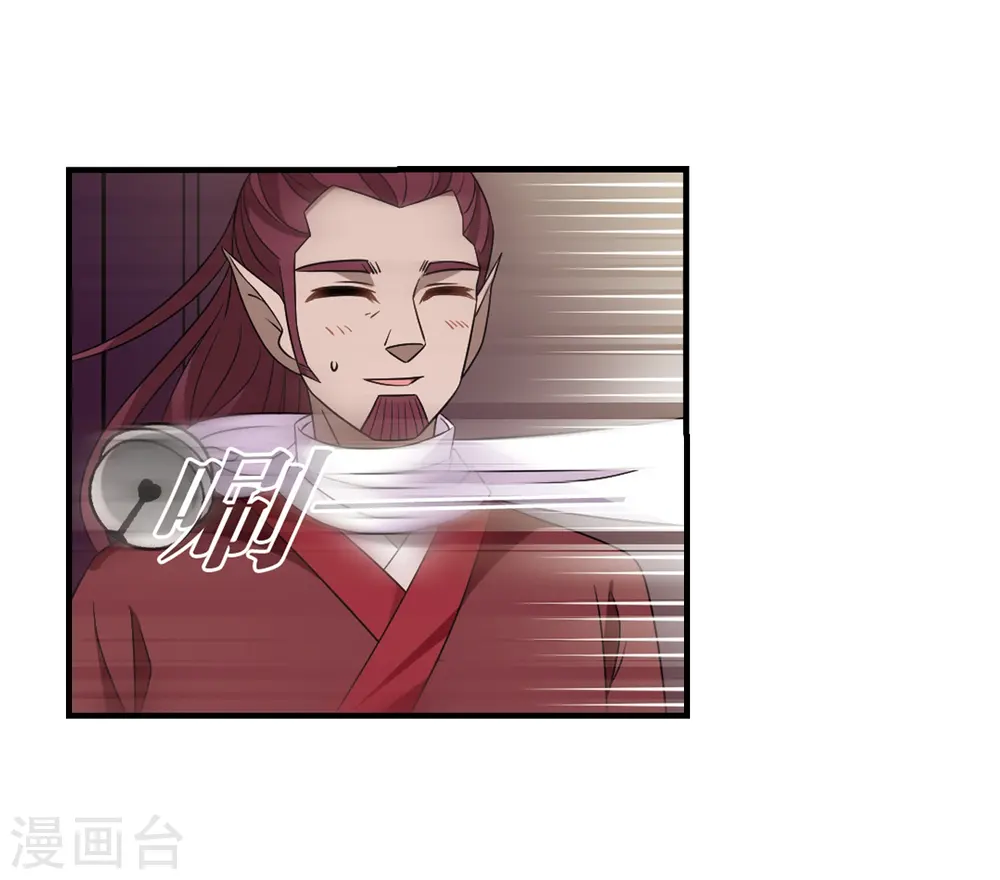 第372话 魔界吃瓜1 第16页