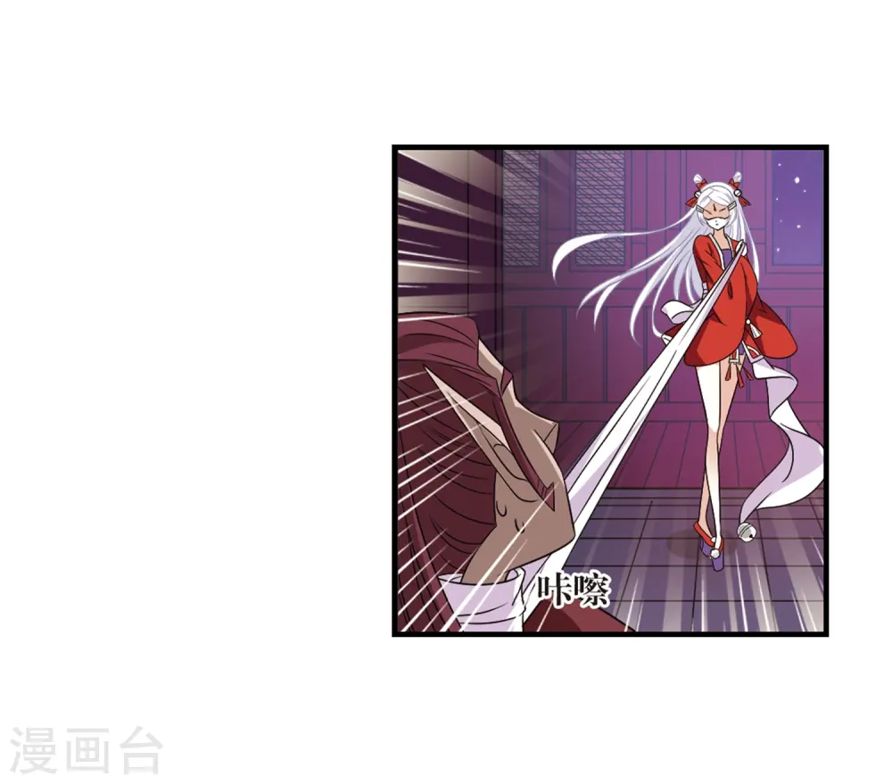 第372话 魔界吃瓜1 第17页