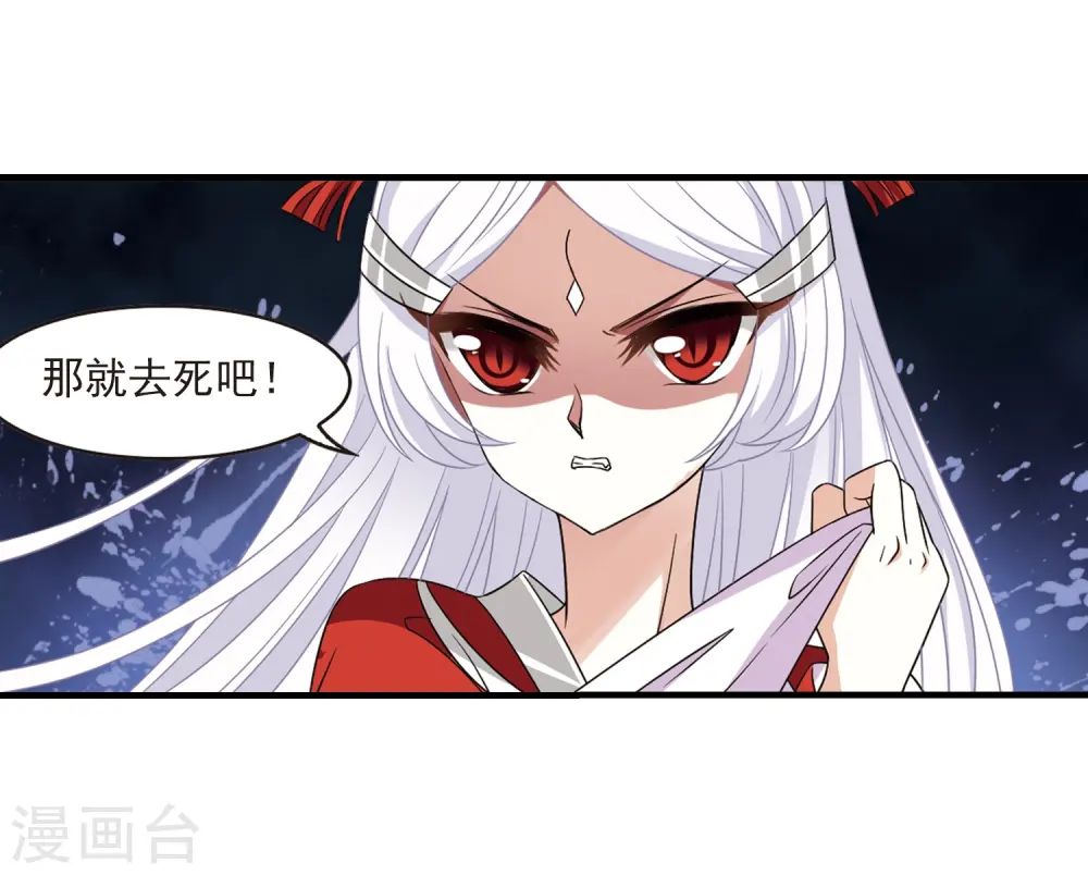 第372话 魔界吃瓜1 第18页