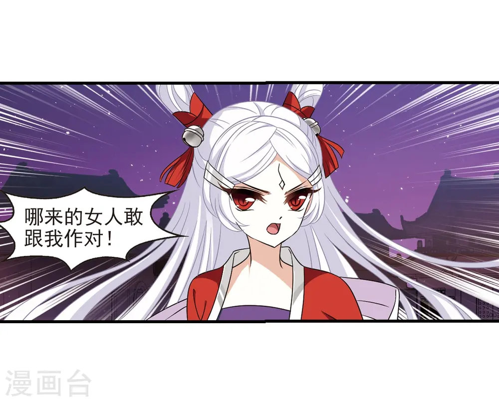 第372话 魔界吃瓜1 第22页