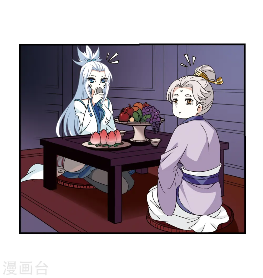 第372话 魔界吃瓜1 第23页