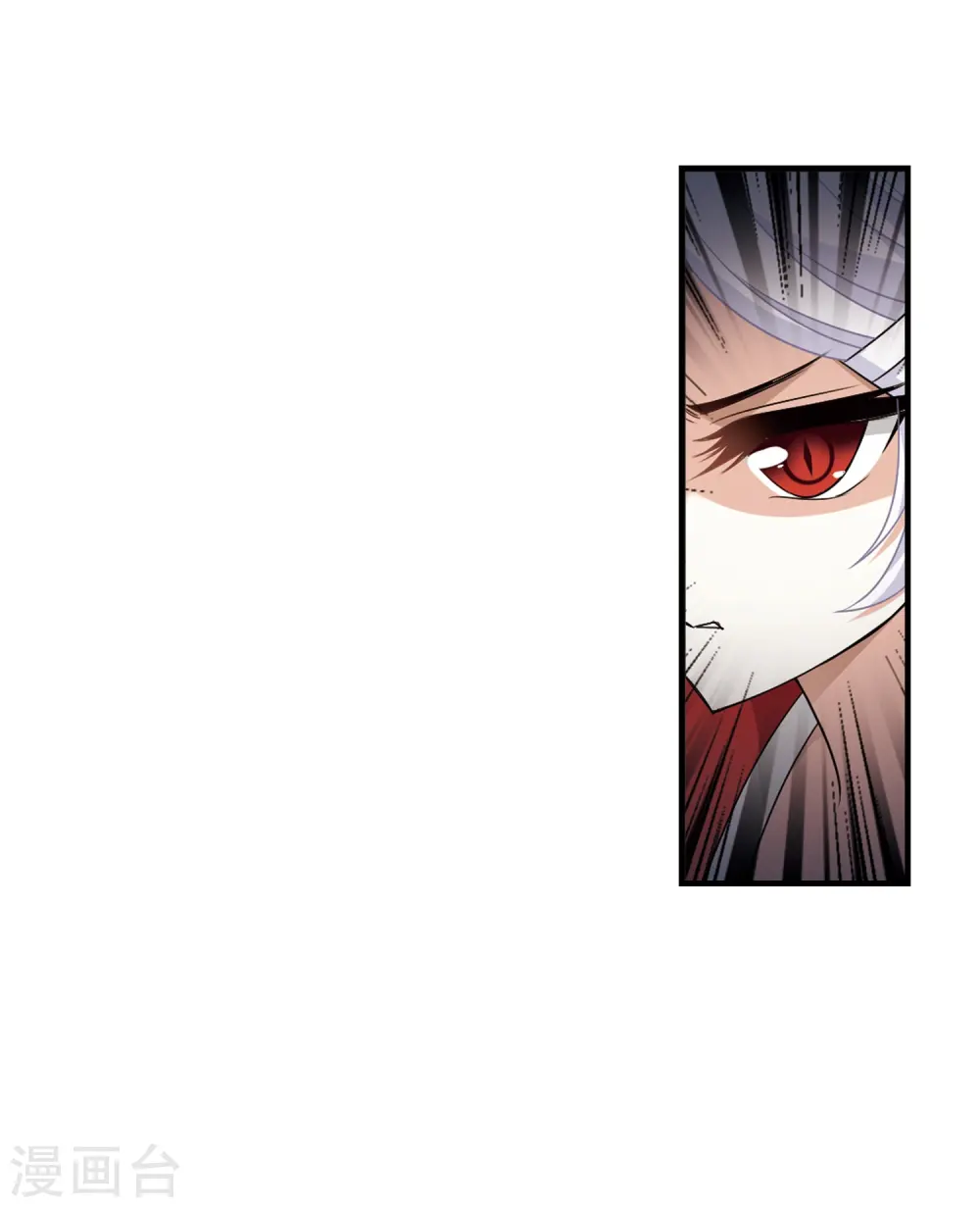 第372话 魔界吃瓜1 第24页