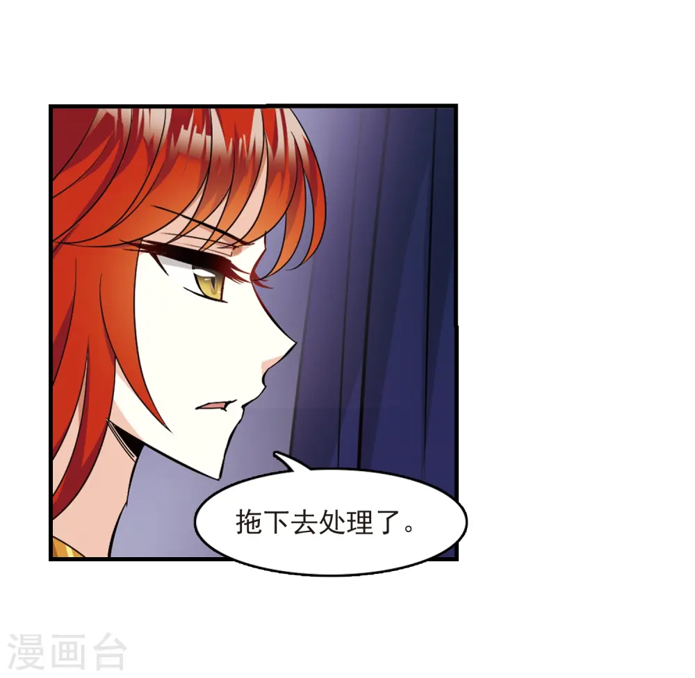 第368话 魔主3 第6页