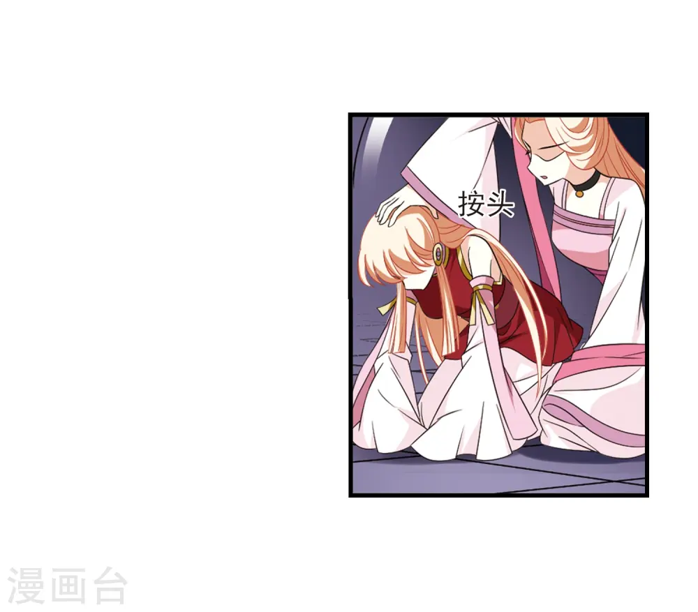 第368话 魔主3 第10页