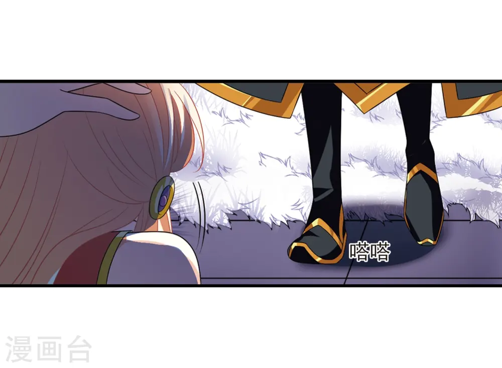 第368话 魔主3 第11页