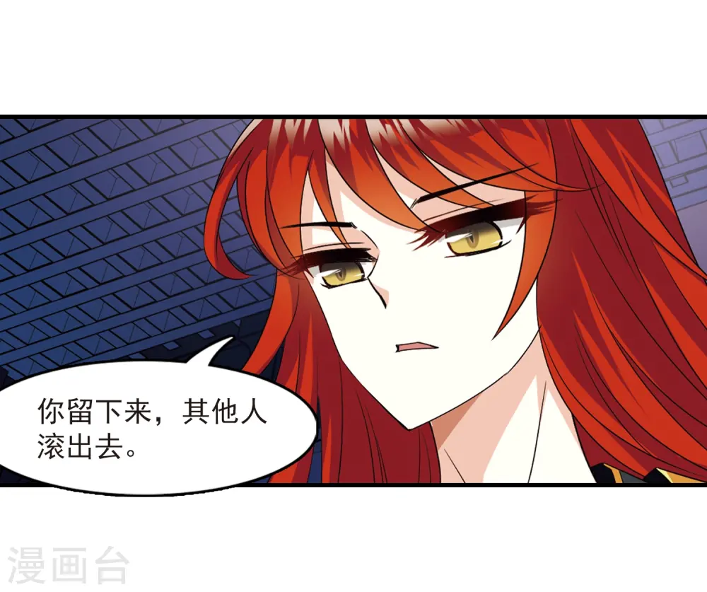 第368话 魔主3 第12页