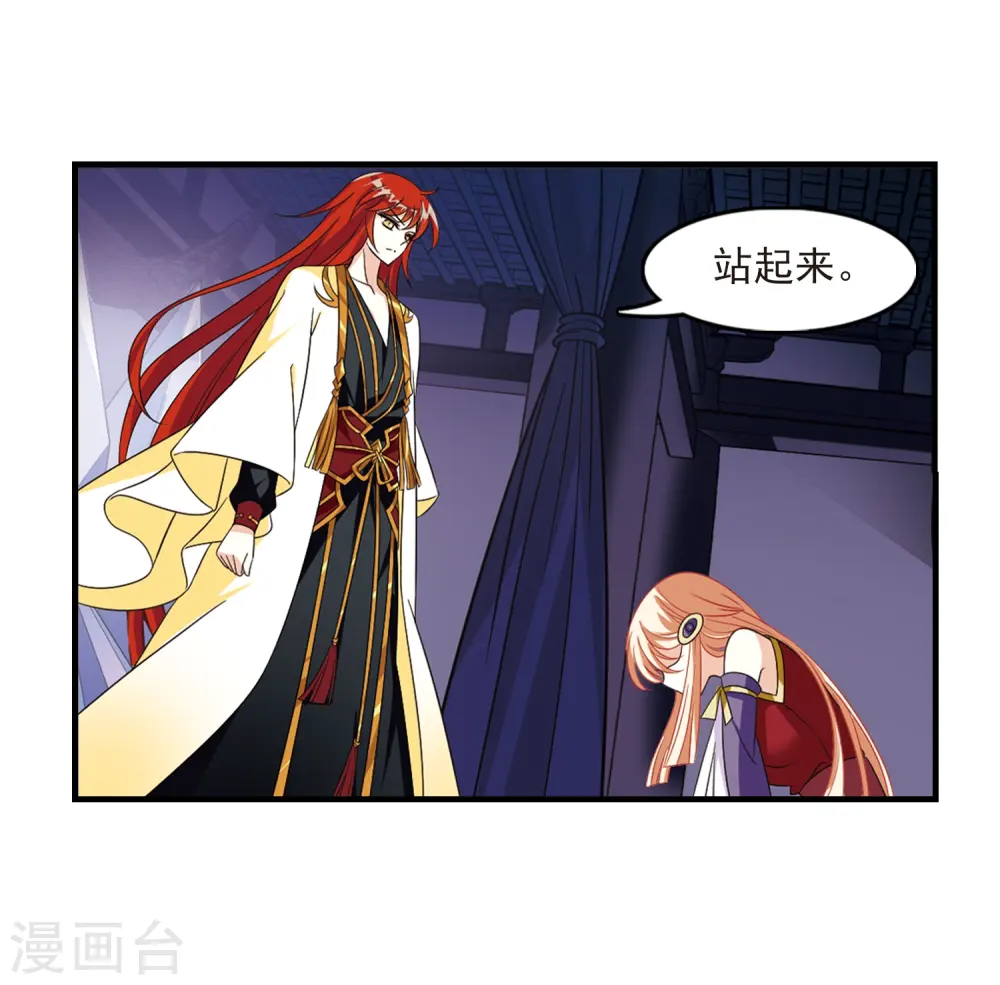 第368话 魔主3 第15页