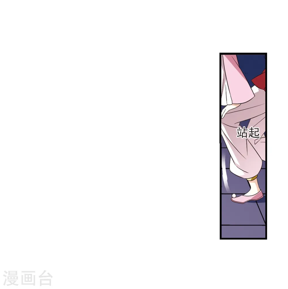 第368话 魔主3 第16页