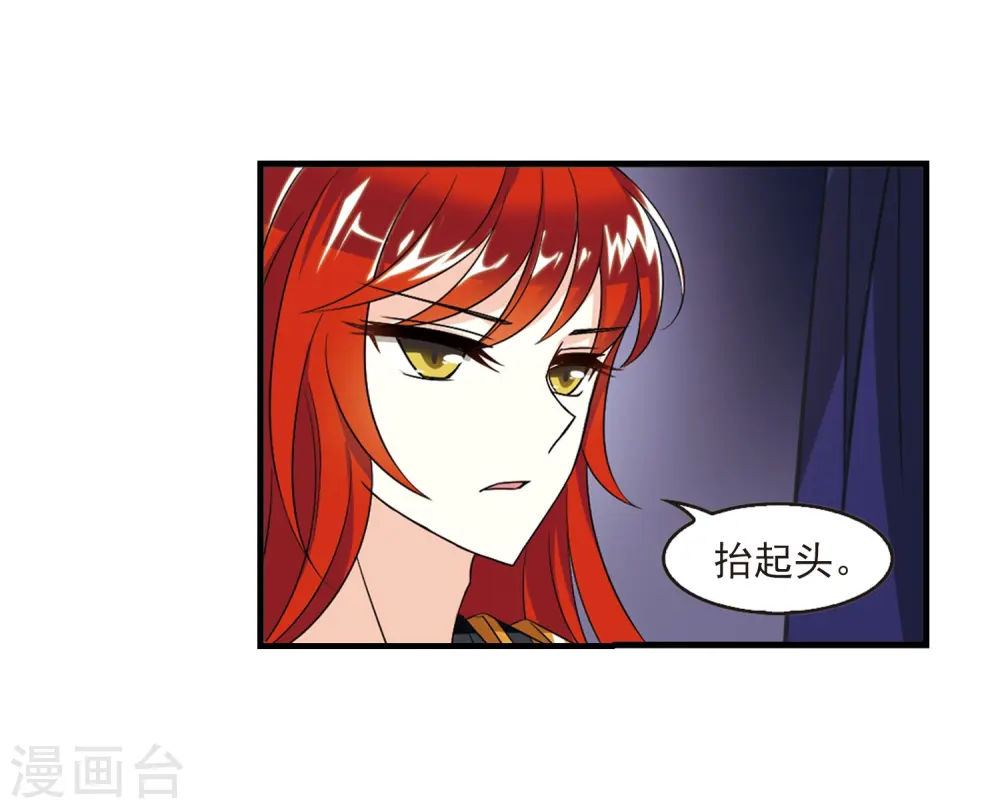 第368话 魔主3 第18页