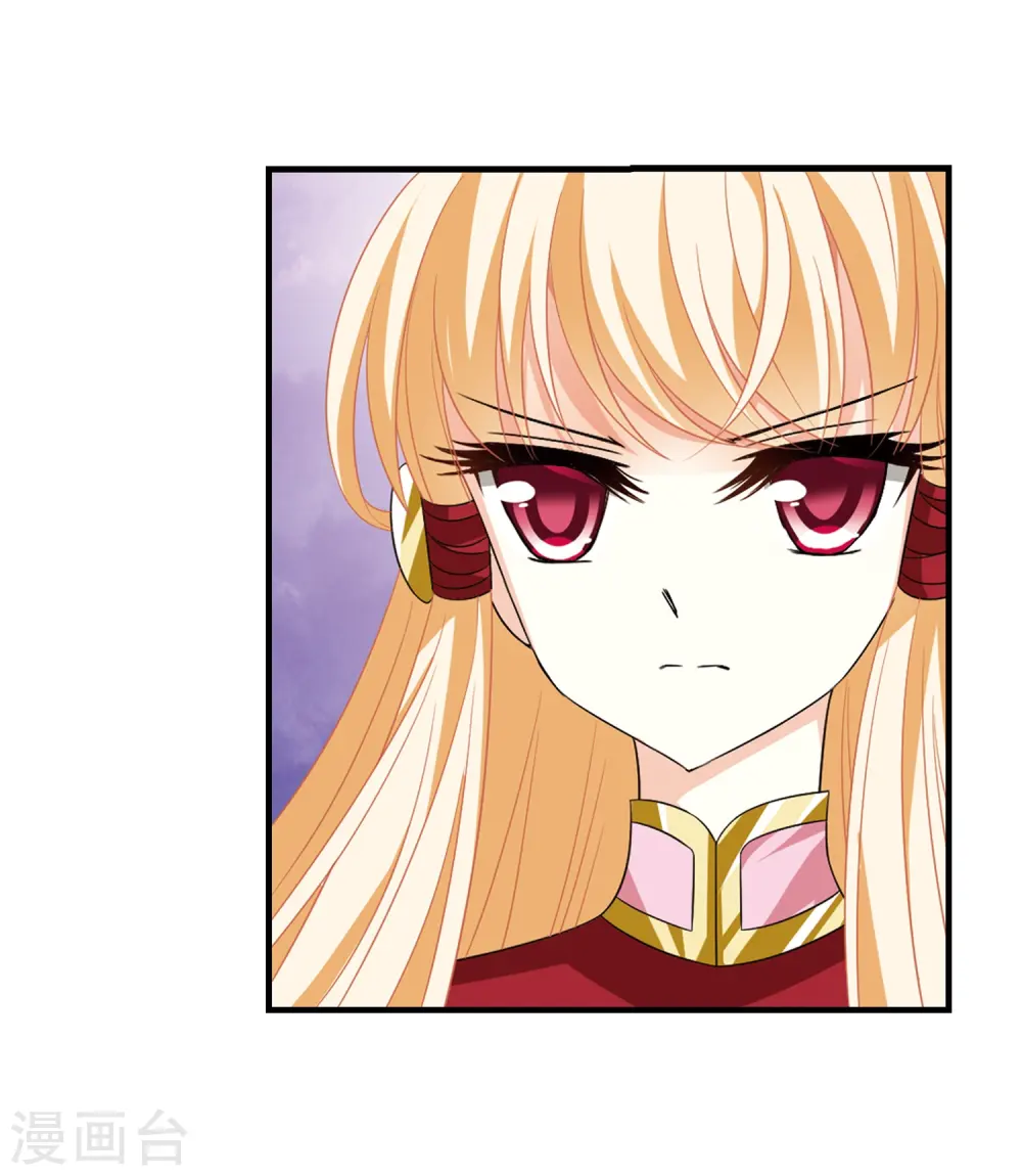 第368话 魔主3 第20页