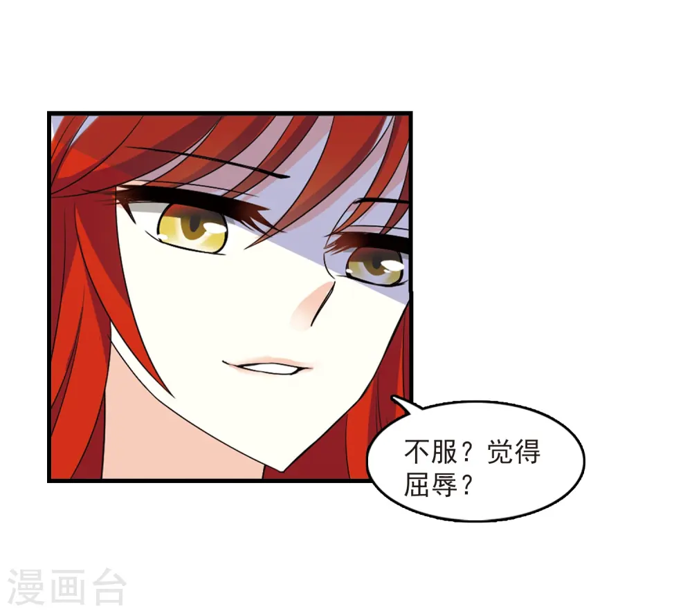 第368话 魔主3 第21页