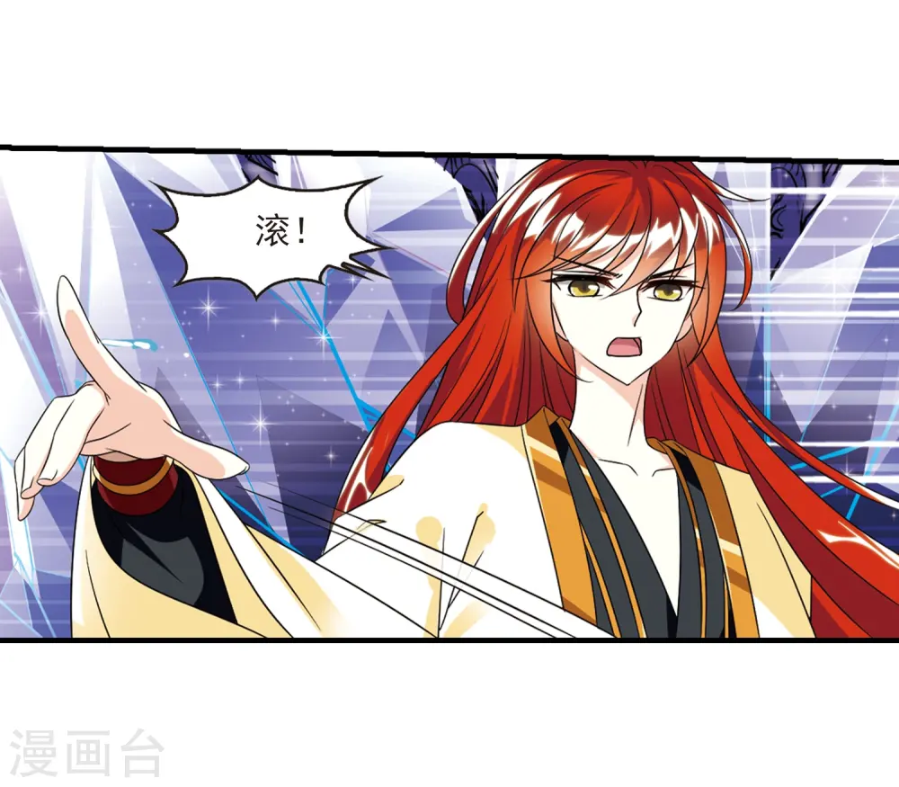 第368话 魔主3 第27页