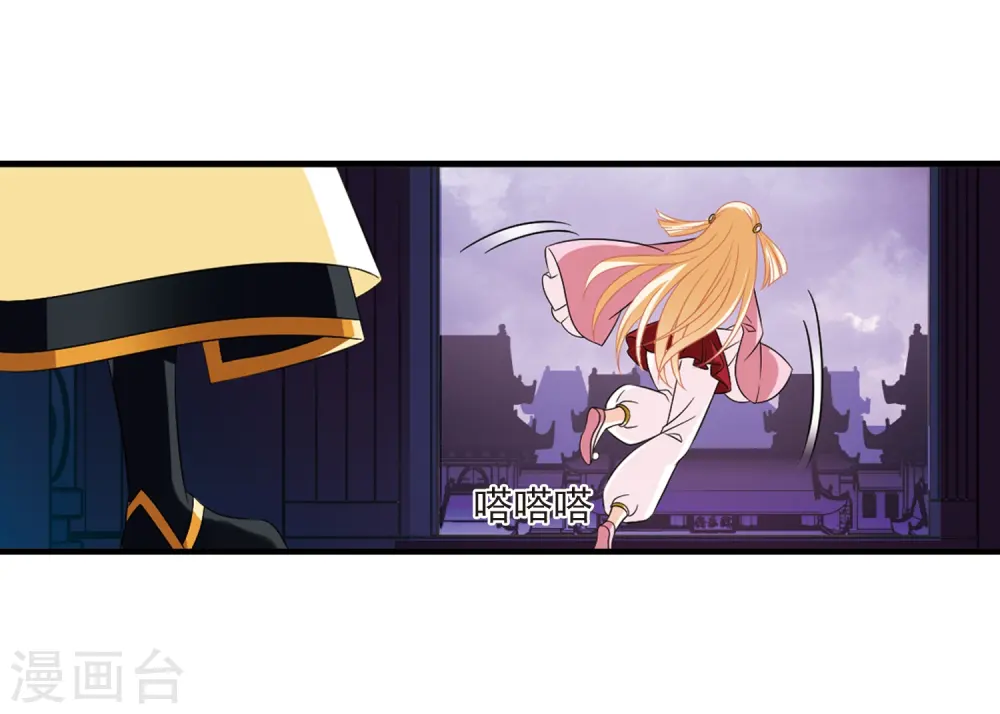 第368话 魔主3 第28页