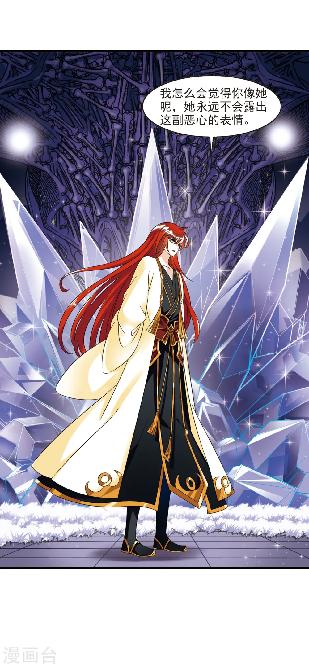第368话 魔主3 第29页