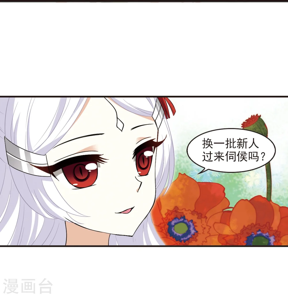 第369话 相逢却不识1 第6页