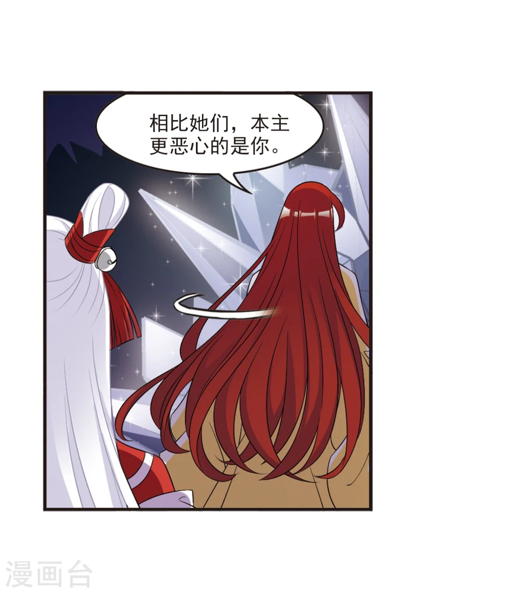 第369话 相逢却不识1 第7页