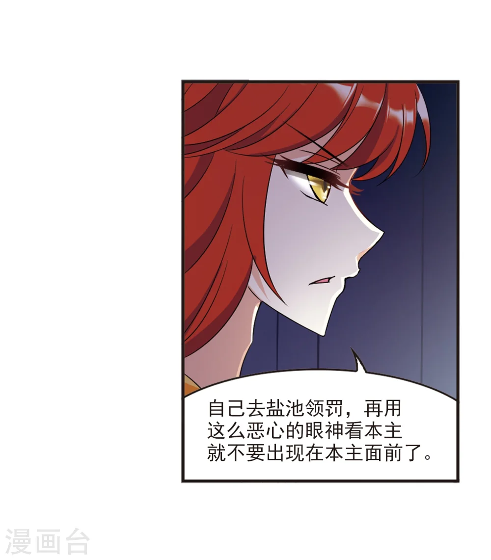 第369话 相逢却不识1 第8页