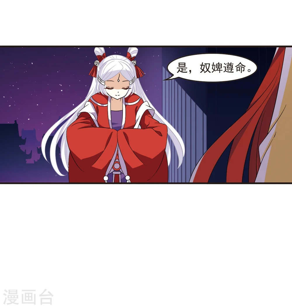 第369话 相逢却不识1 第9页