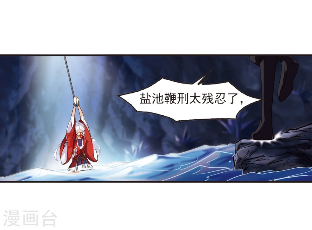 第369话 相逢却不识1 第15页
