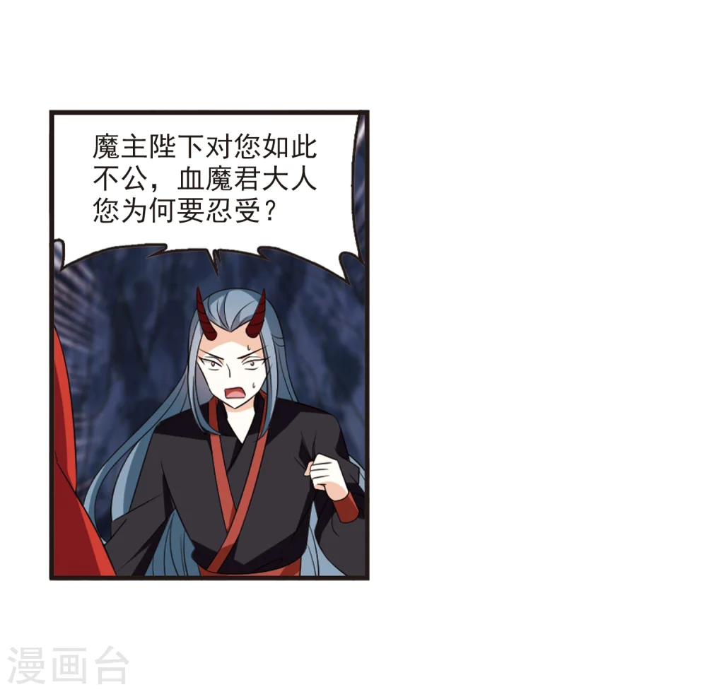 第369话 相逢却不识1 第16页