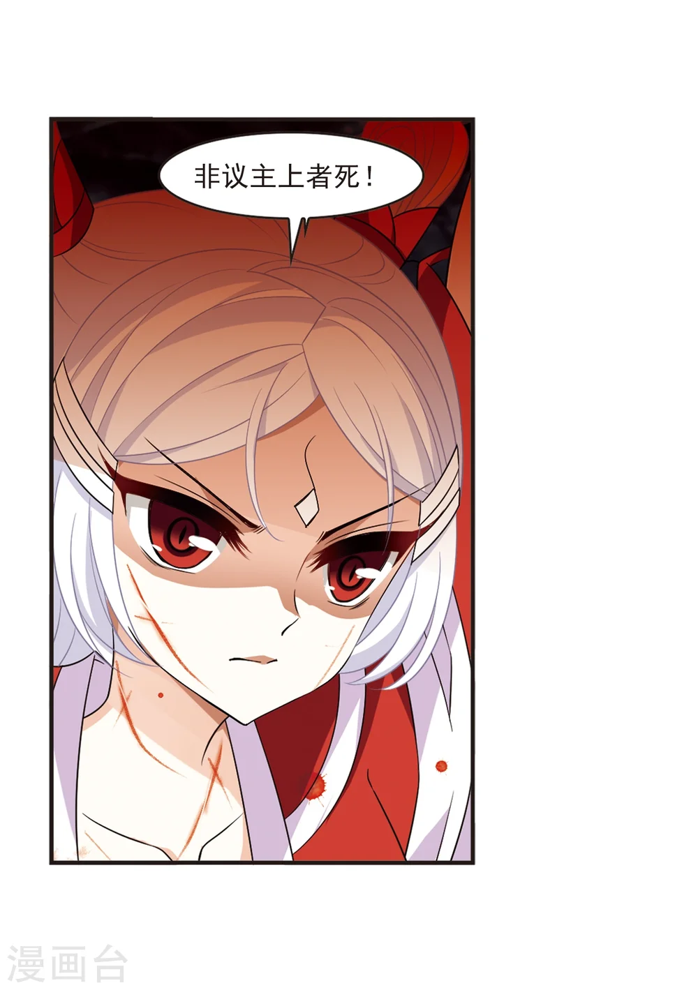 第369话 相逢却不识1 第20页