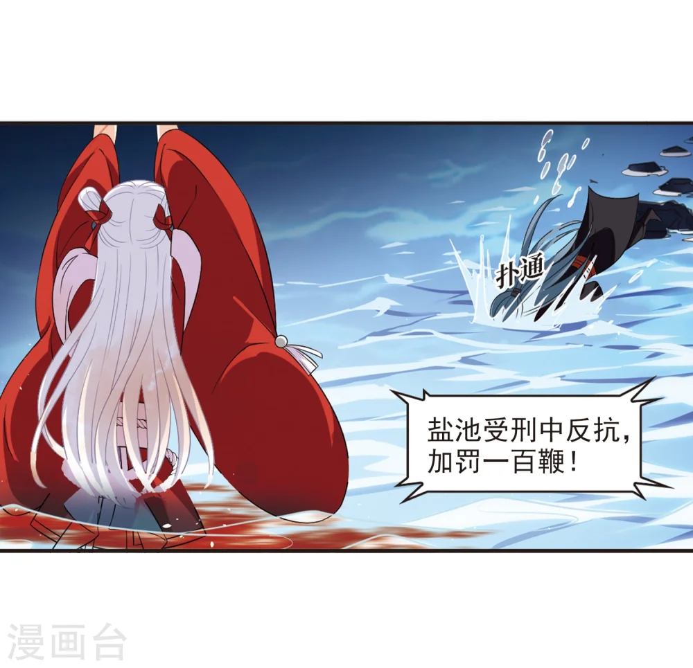 第369话 相逢却不识1 第21页