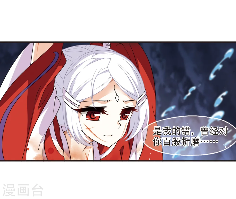 第369话 相逢却不识1 第23页