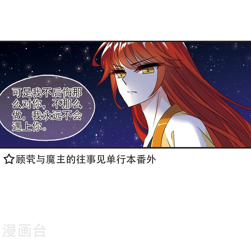 第369话 相逢却不识1 第24页