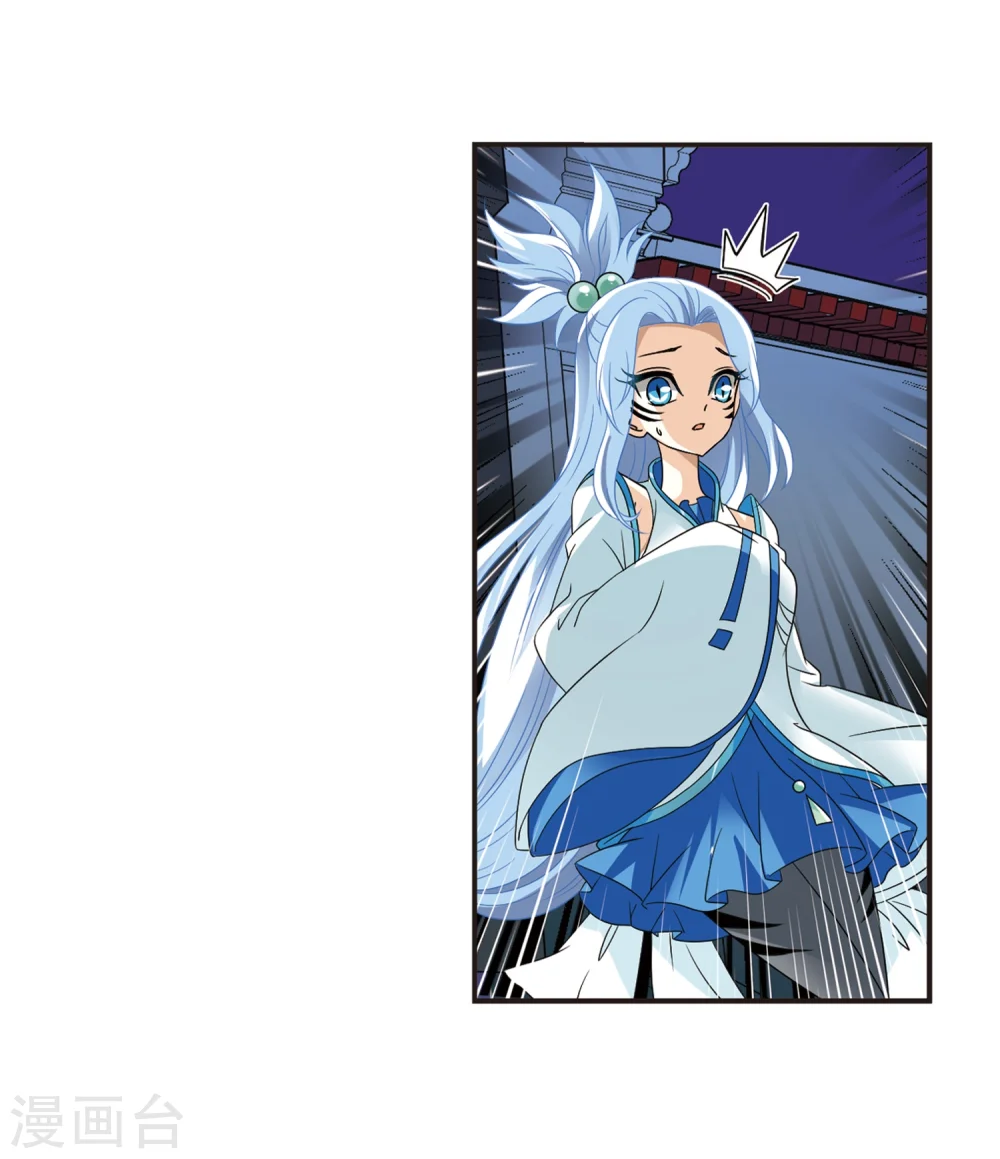 第366话 魔主1 第4页