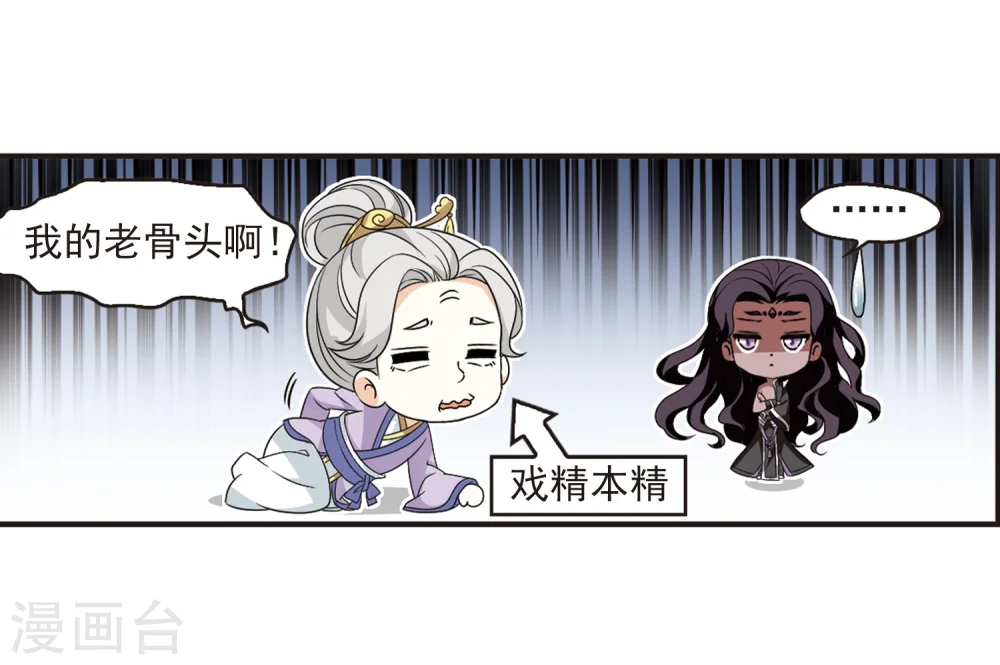 第366话 魔主1 第5页