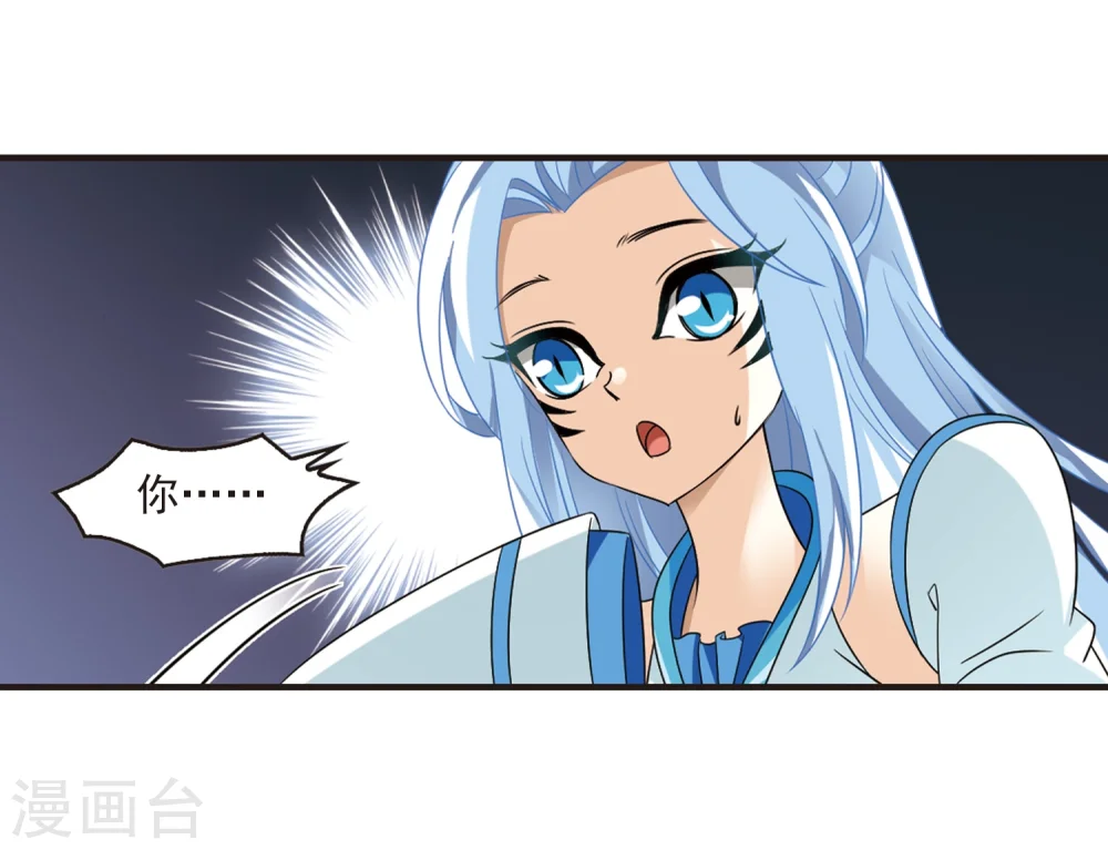 第366话 魔主1 第8页