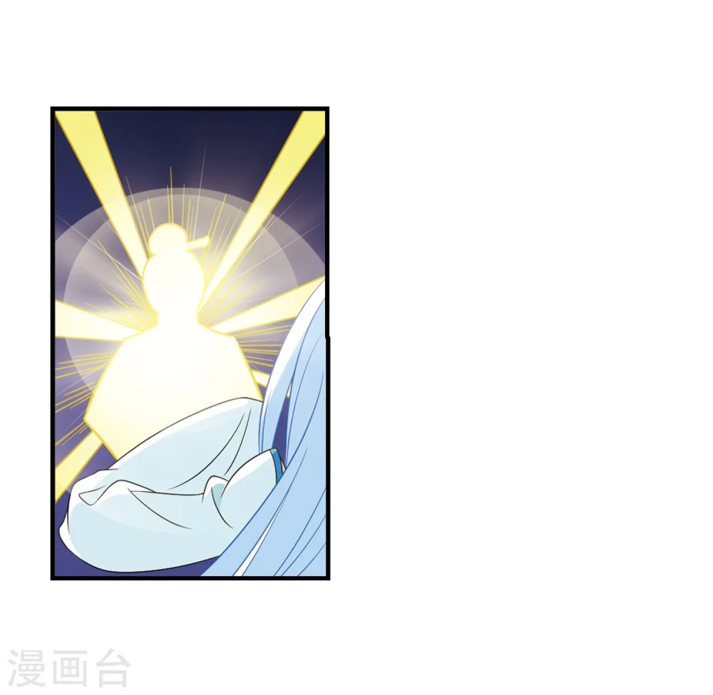 第366话 魔主1 第9页