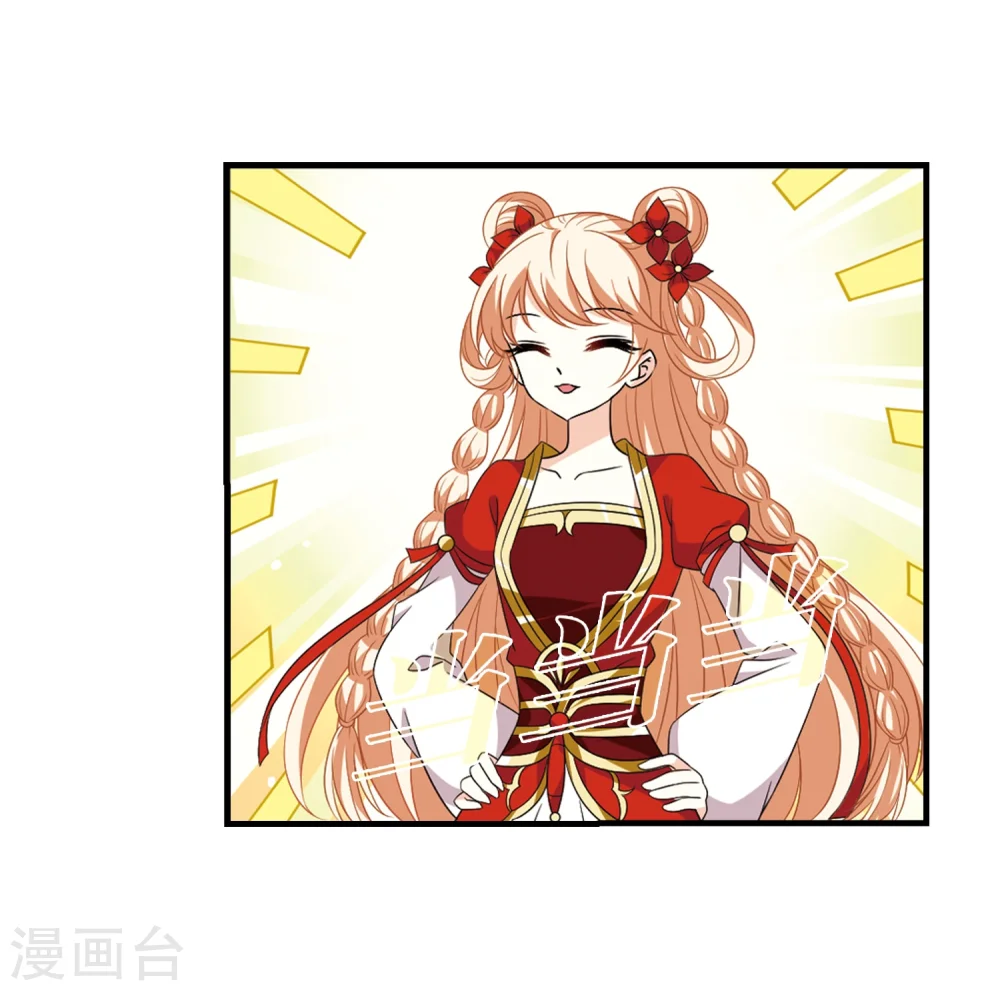第366话 魔主1 第10页