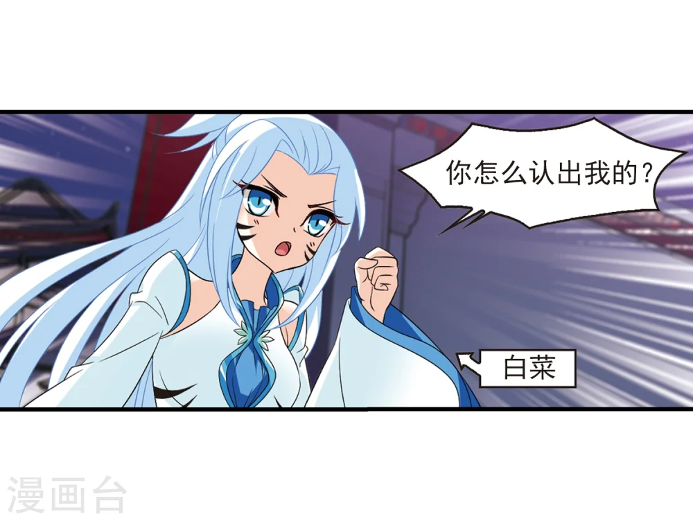 第366话 魔主1 第11页