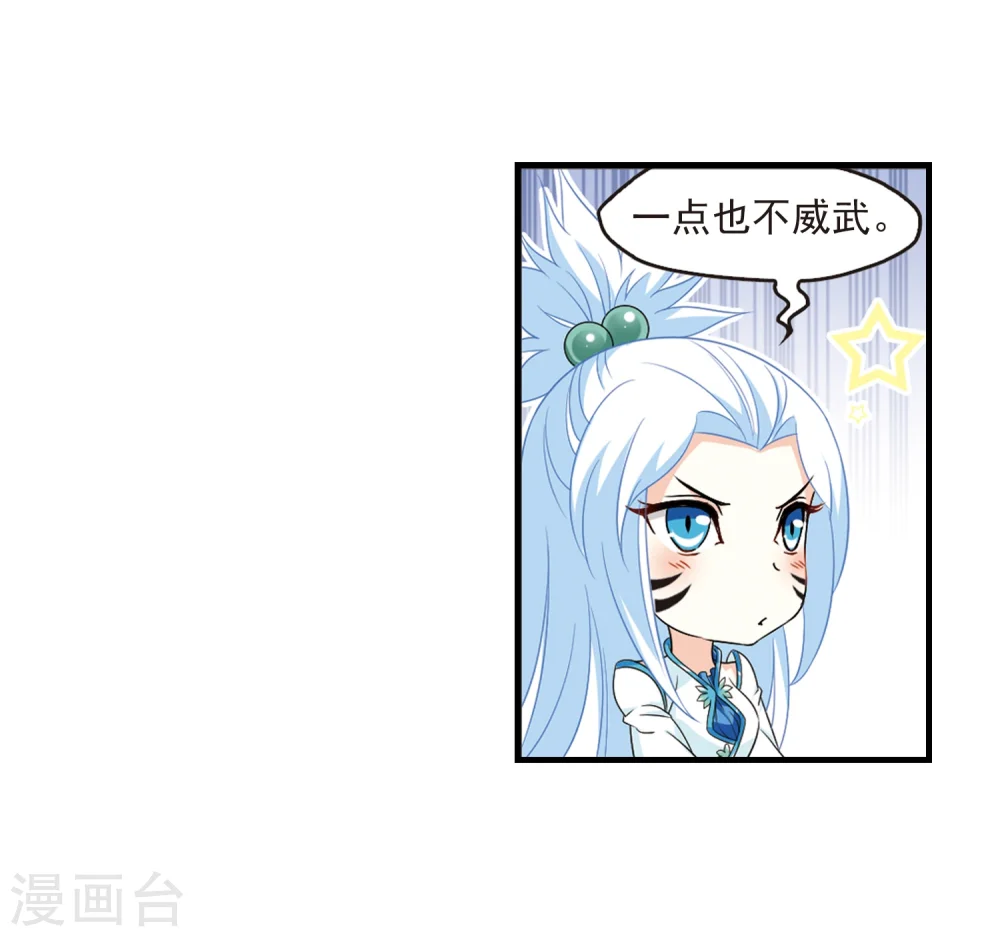 第366话 魔主1 第13页